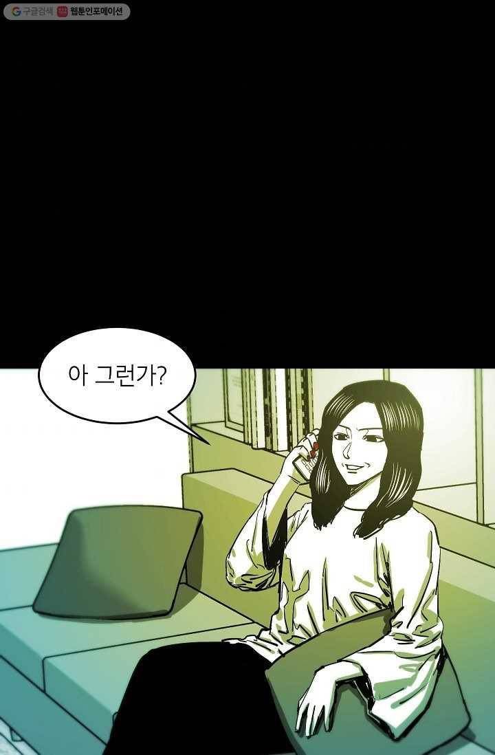 에이스튜던트 3화 55