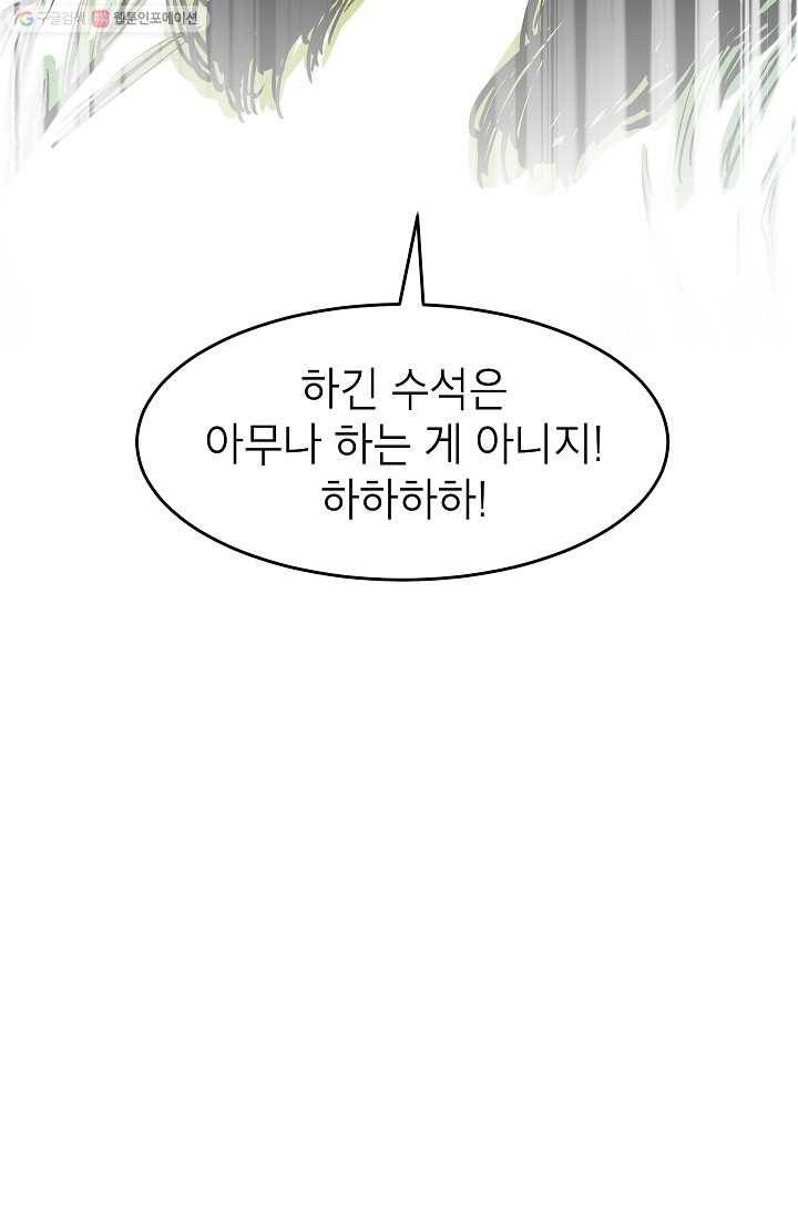 에이스튜던트 3화 57