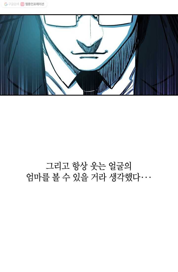 에이스튜던트 3화 60