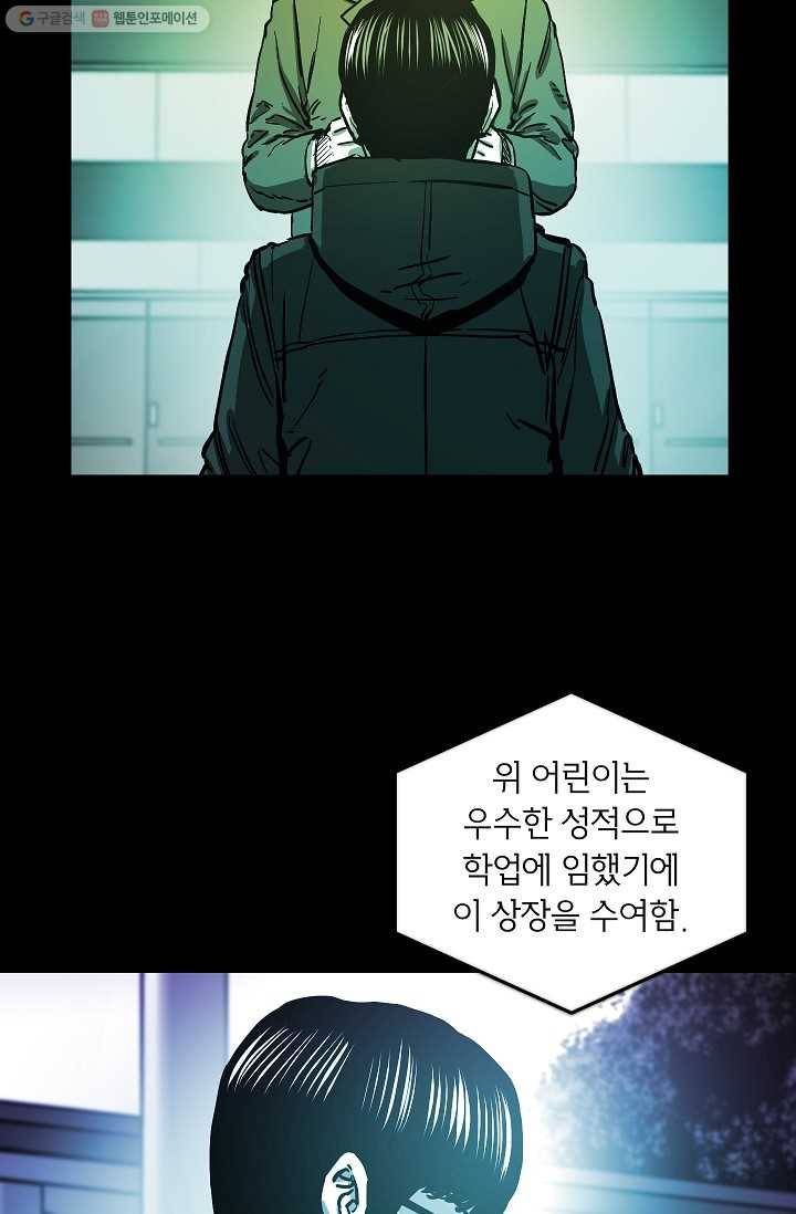에이스튜던트 3화 71