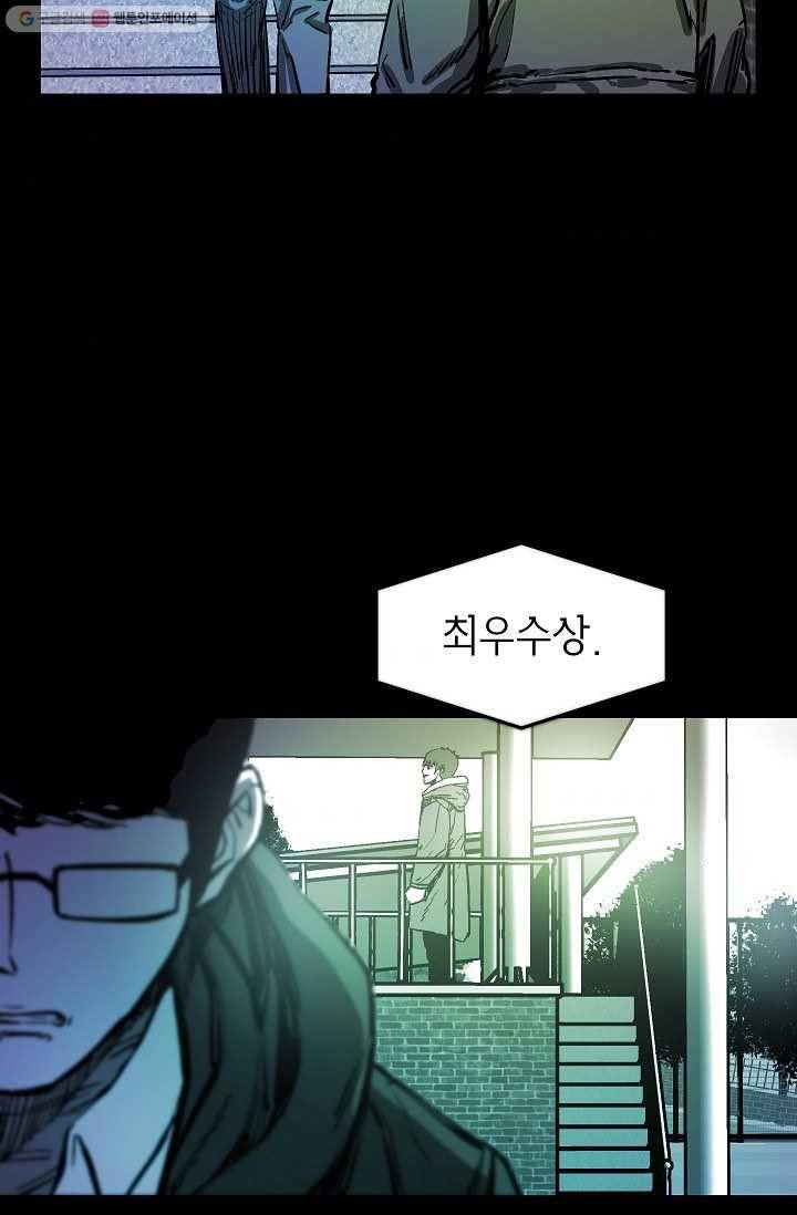 에이스튜던트 3화 75
