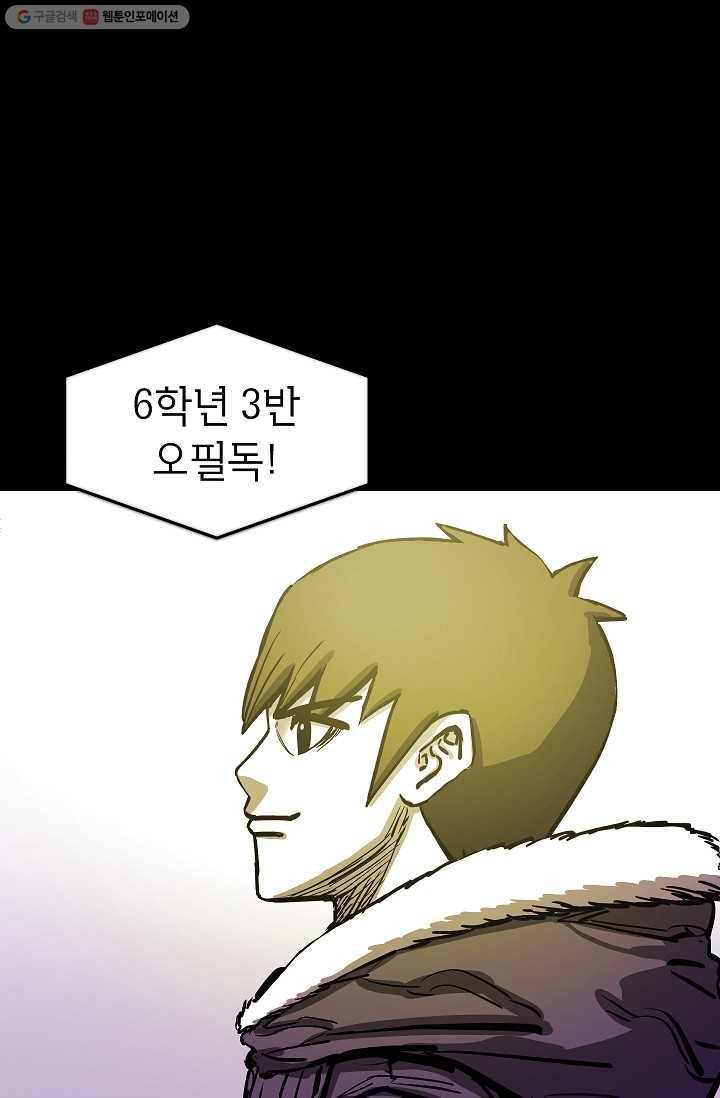 에이스튜던트 3화 76