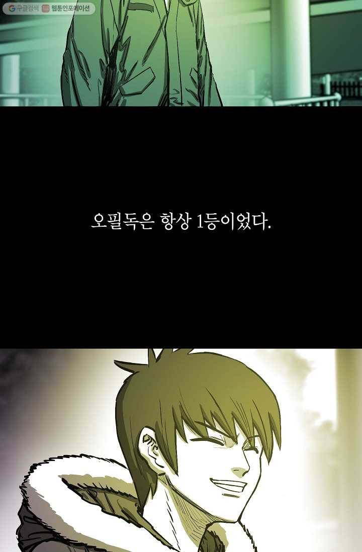에이스튜던트 3화 80