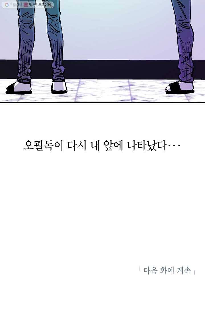 에이스튜던트 3화 90