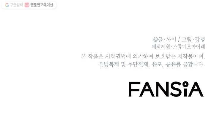 에이스튜던트 3화 91
