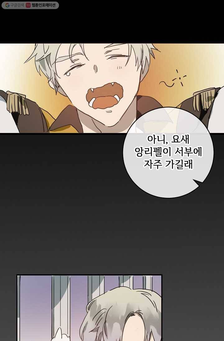 미운 노새 이야기 25화 1