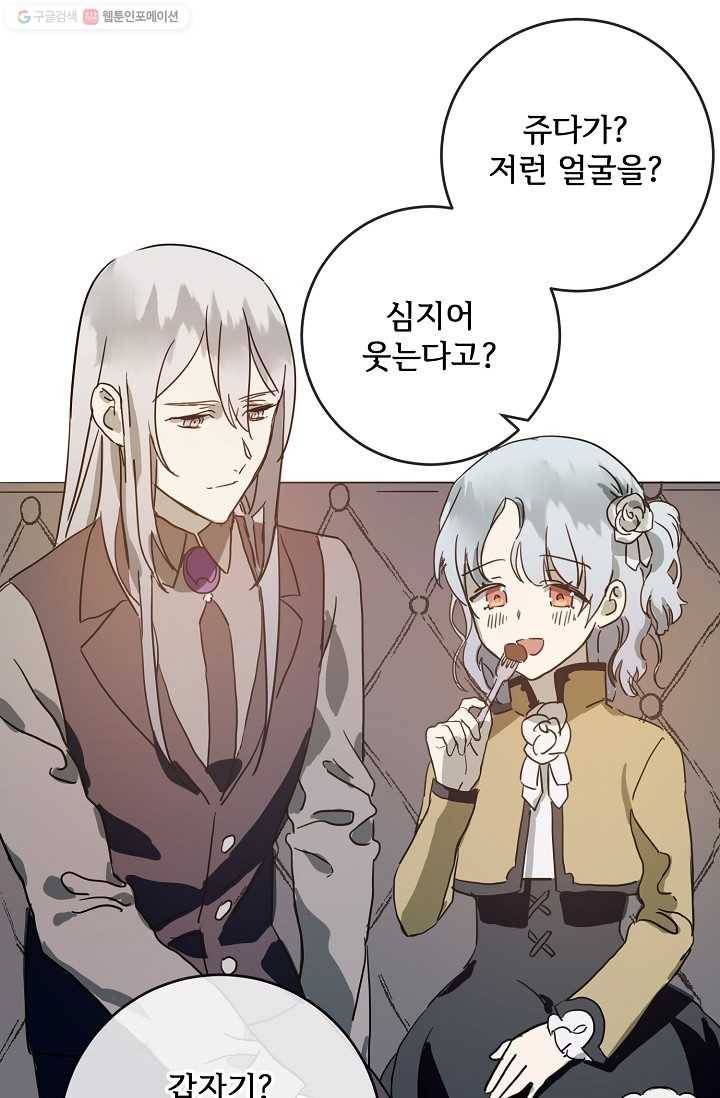 미운 노새 이야기 25화 7