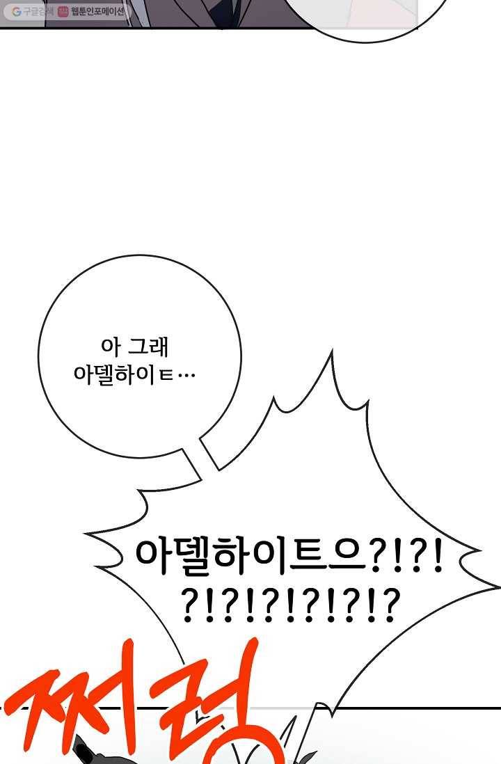 미운 노새 이야기 25화 10