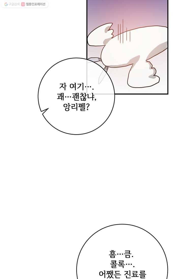 미운 노새 이야기 25화 15