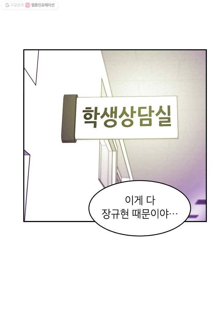 에이스튜던트 11화 2