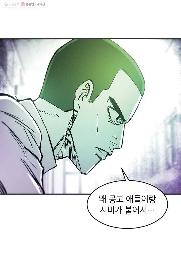 에이스튜던트 11화 3