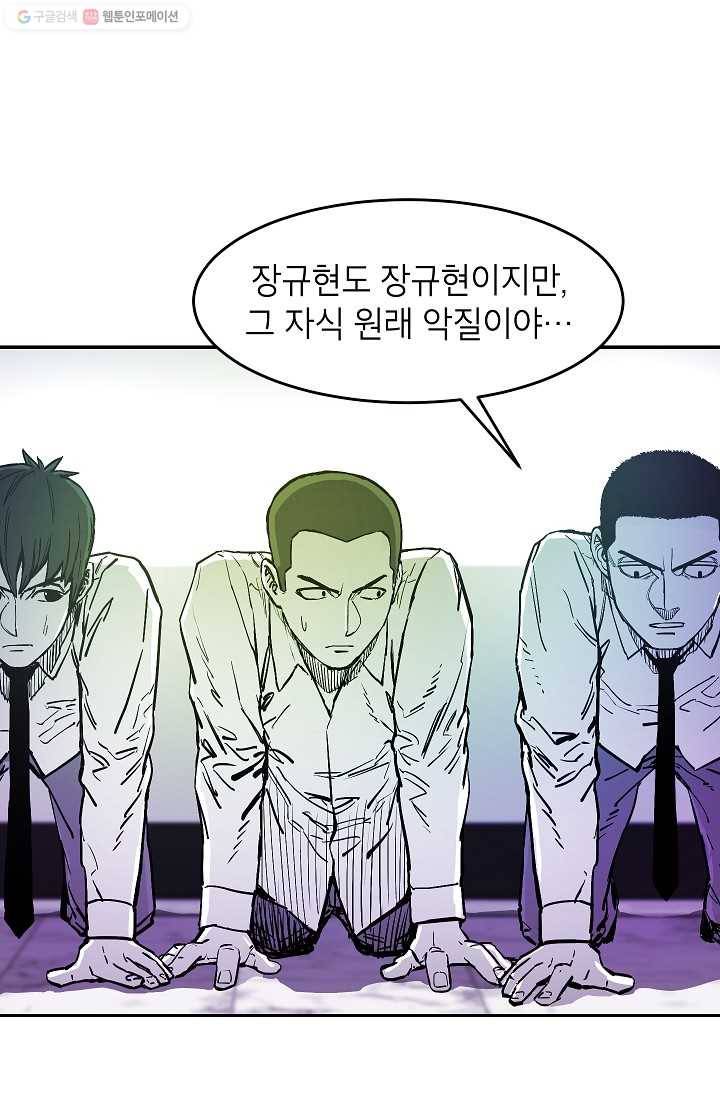 에이스튜던트 11화 8