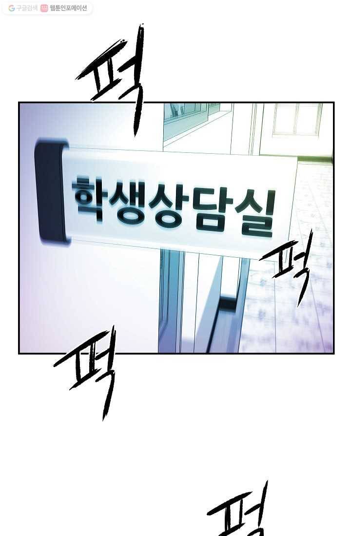 에이스튜던트 11화 17