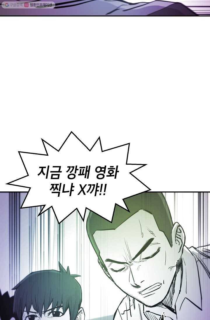 에이스튜던트 11화 23