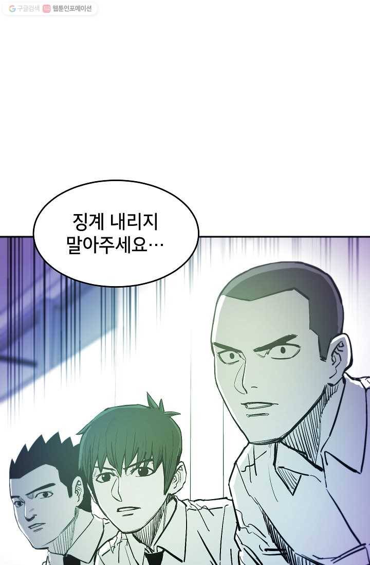 에이스튜던트 11화 36