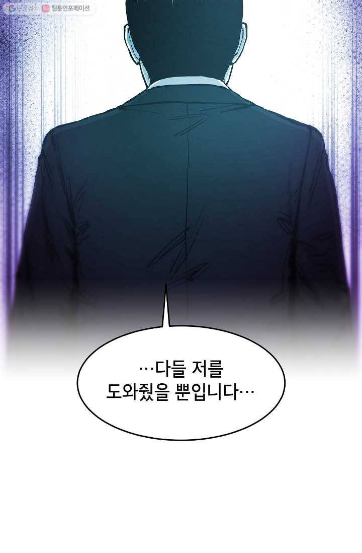 에이스튜던트 11화 38