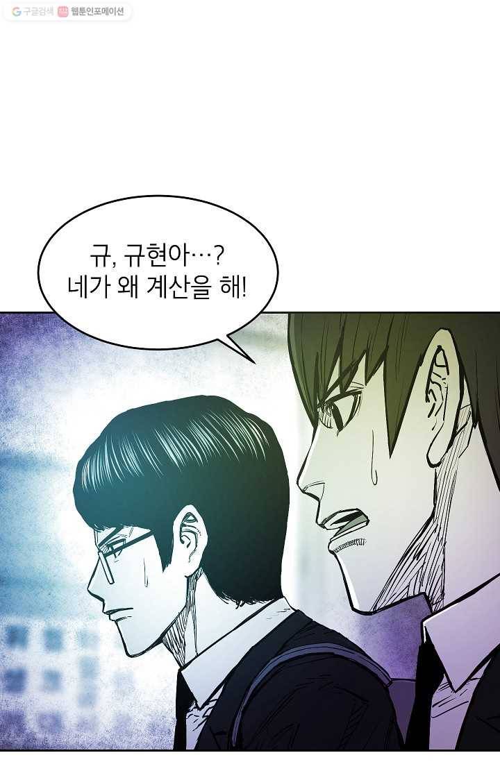 에이스튜던트 11화 52
