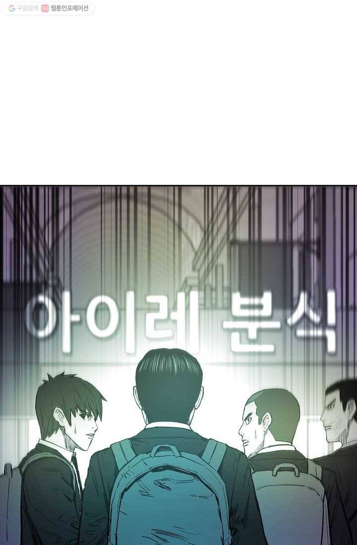 에이스튜던트 11화 54