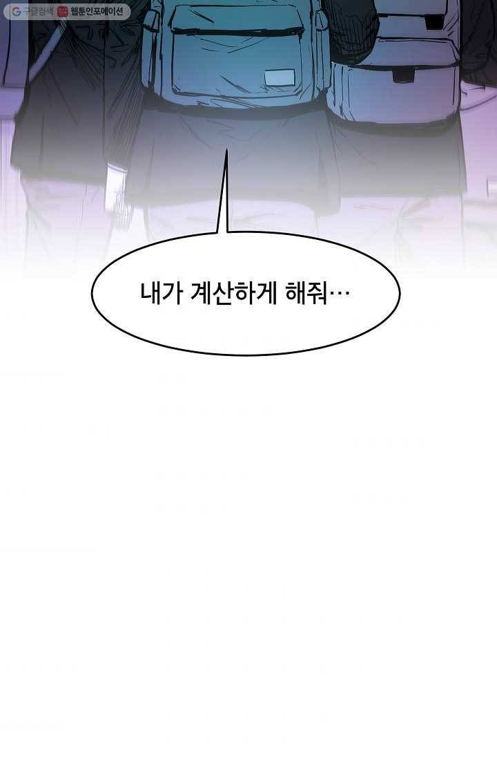 에이스튜던트 11화 55