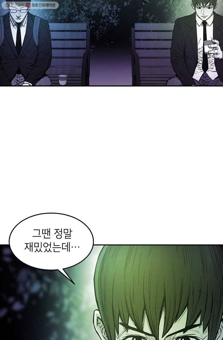 에이스튜던트 11화 66