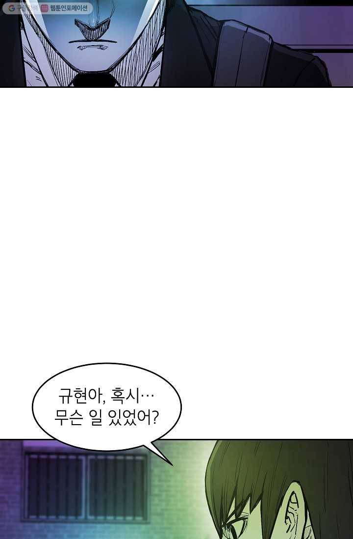 에이스튜던트 11화 68