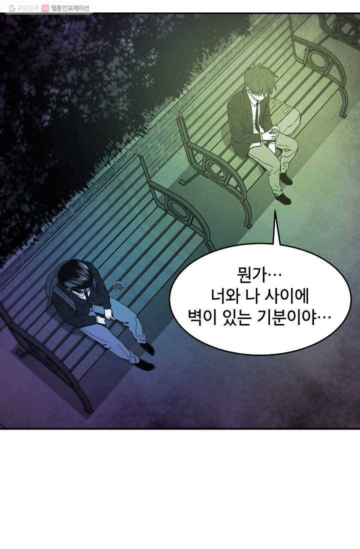 에이스튜던트 11화 71