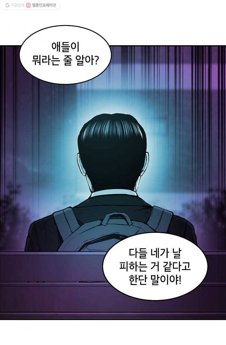 에이스튜던트 11화 75