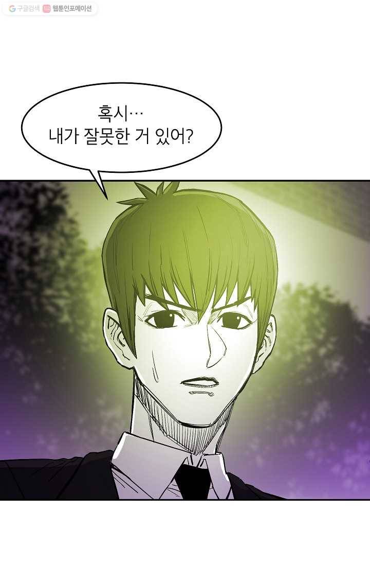 에이스튜던트 11화 76