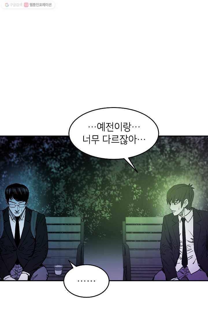 에이스튜던트 11화 77