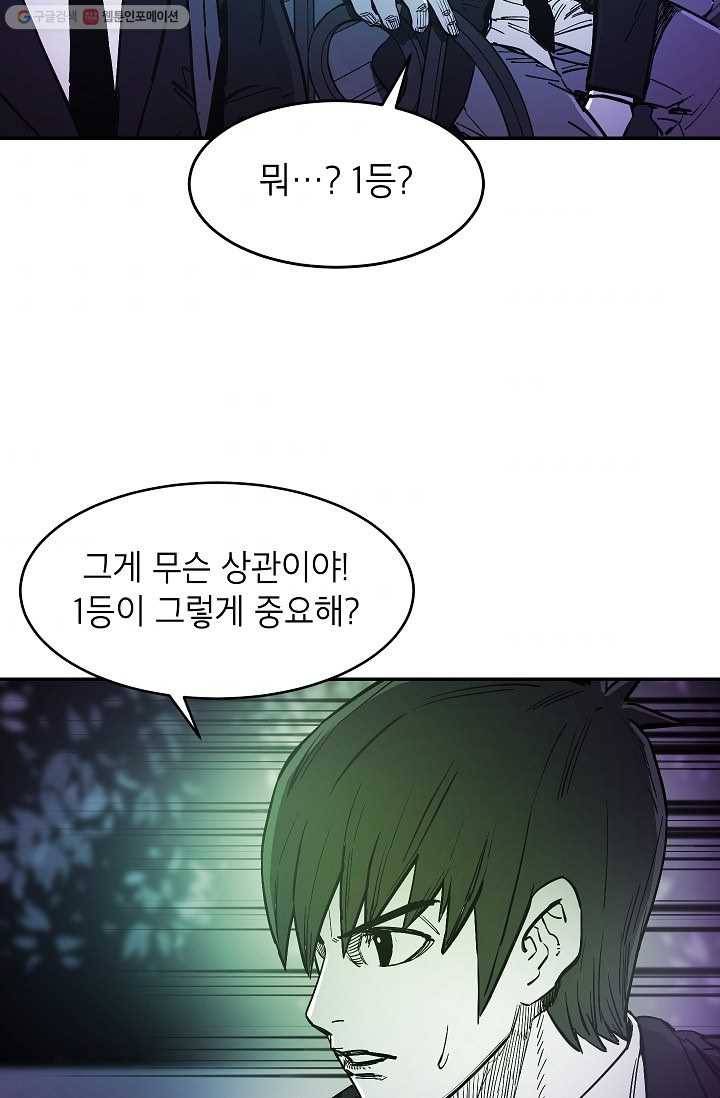 에이스튜던트 11화 85