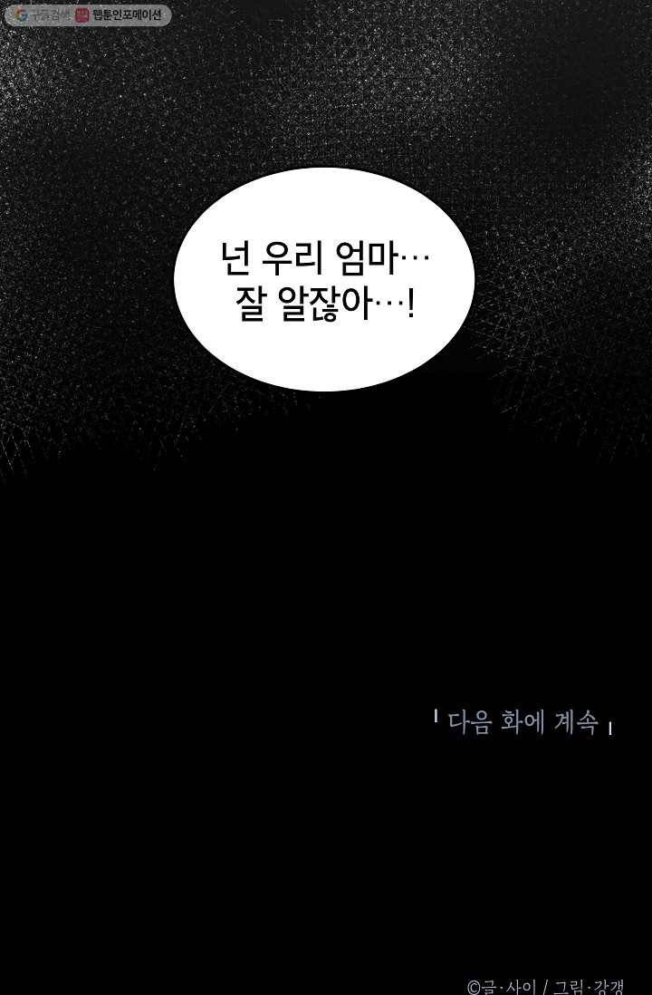 에이스튜던트 11화 91