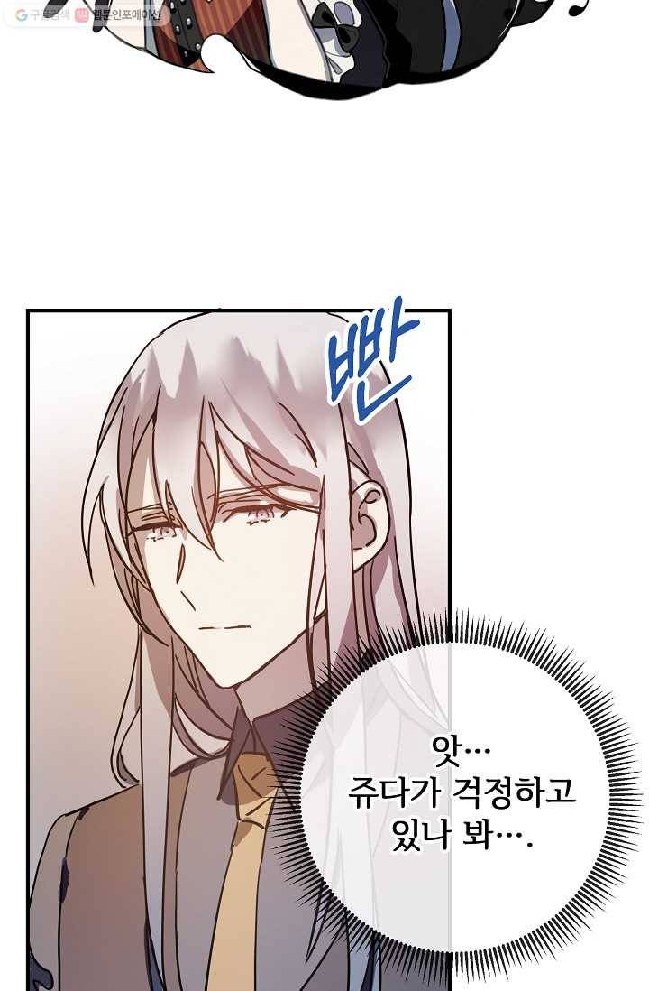 미운 노새 이야기 36화 2