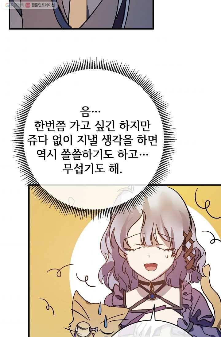 미운 노새 이야기 36화 3