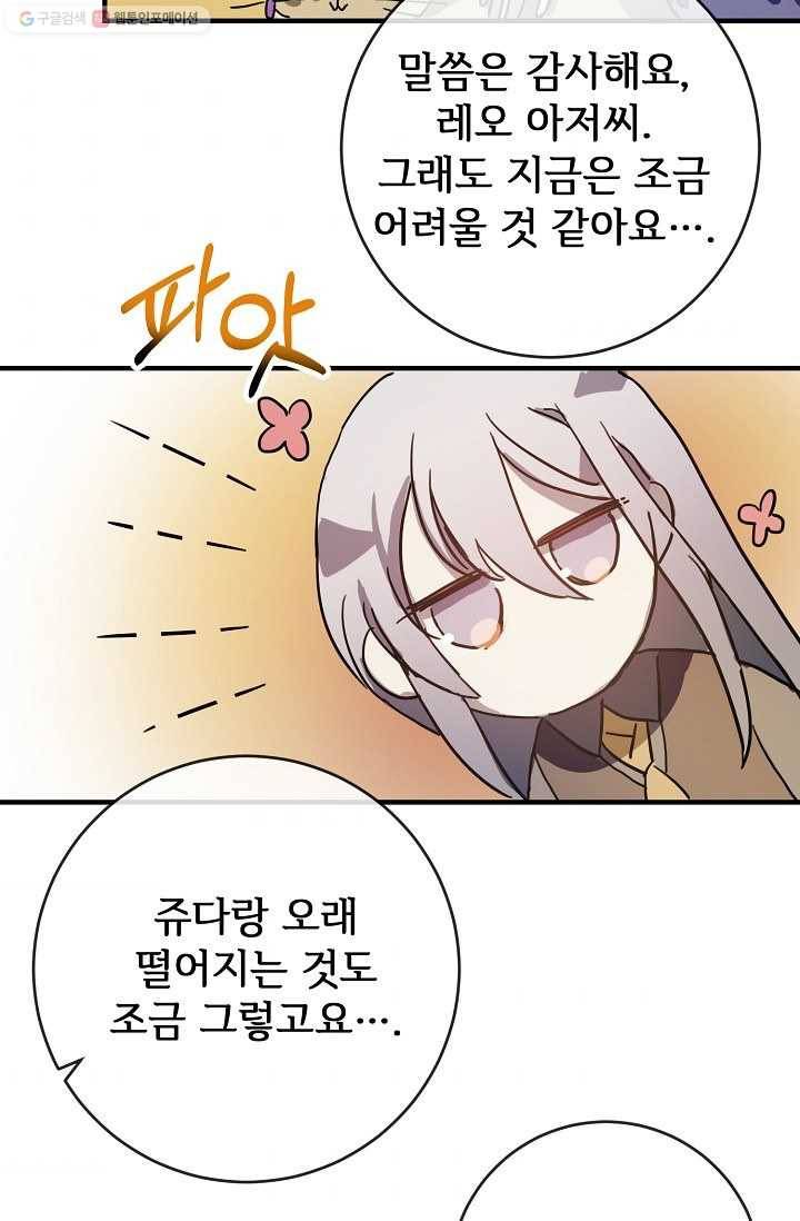 미운 노새 이야기 36화 4