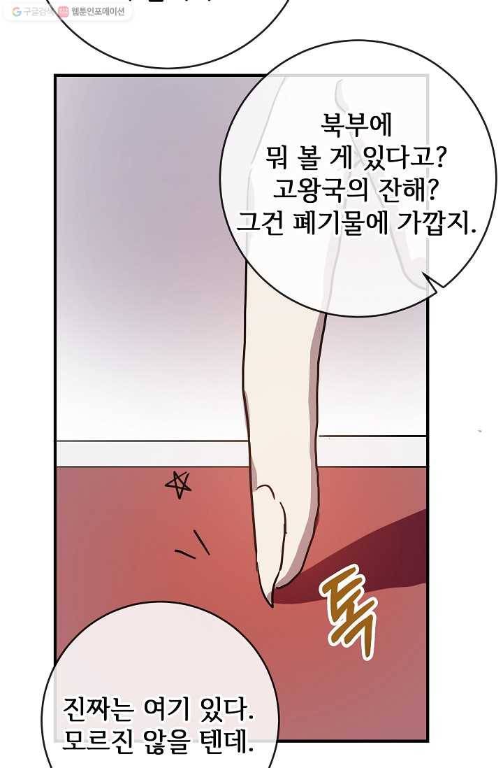 미운 노새 이야기 36화 9