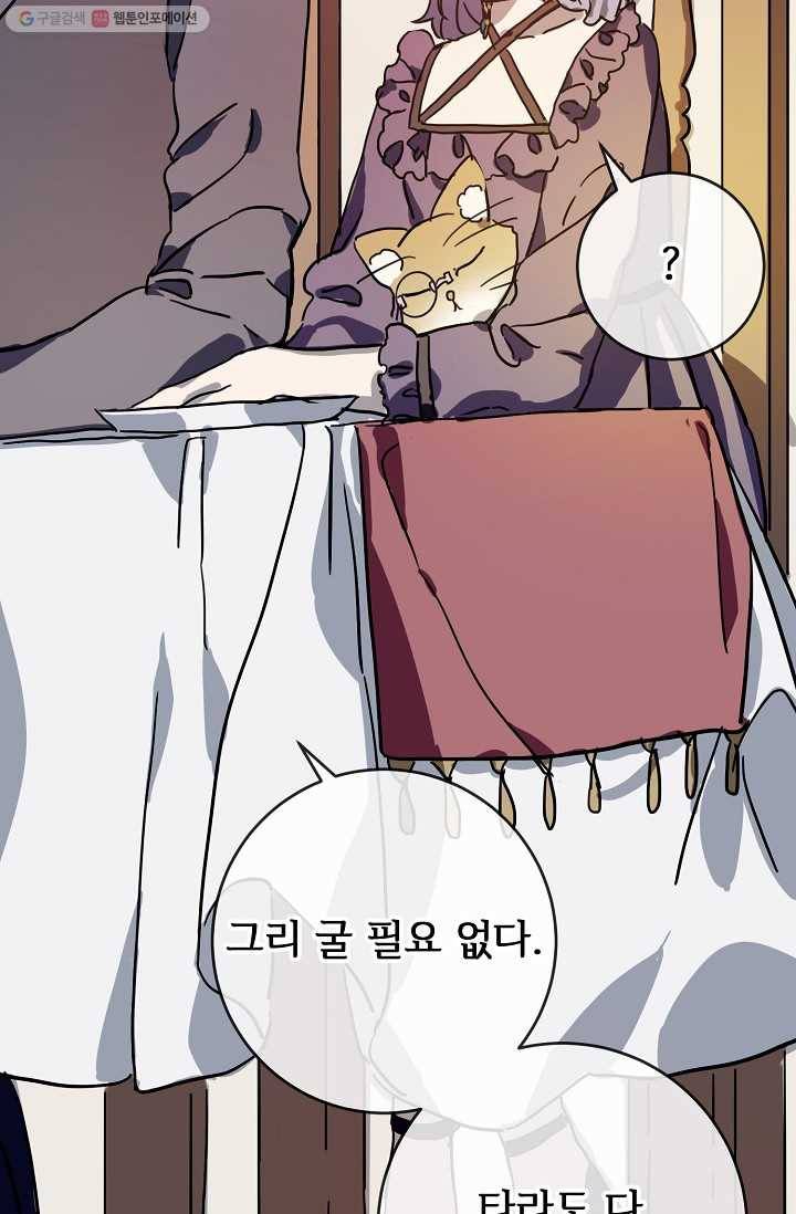 미운 노새 이야기 36화 12