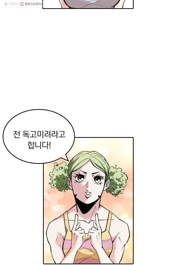 라이어(LIAR) 22화 3