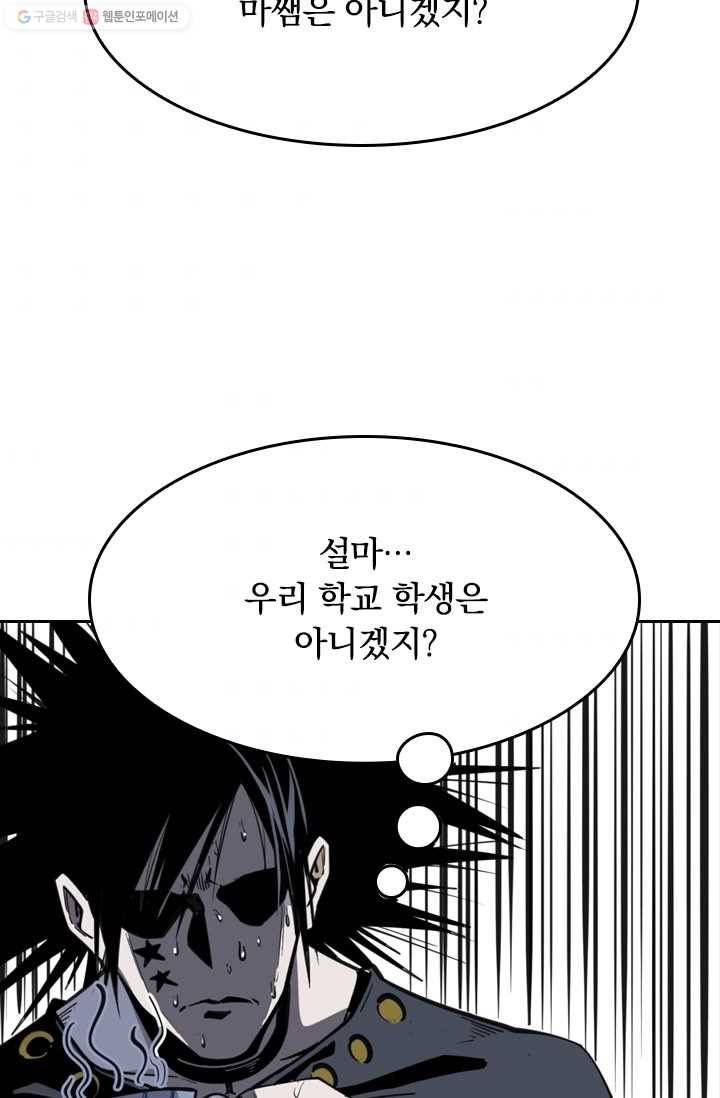 라이어(LIAR) 22화 7