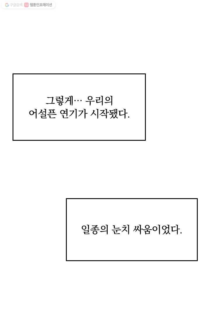 라이어(LIAR) 22화 9