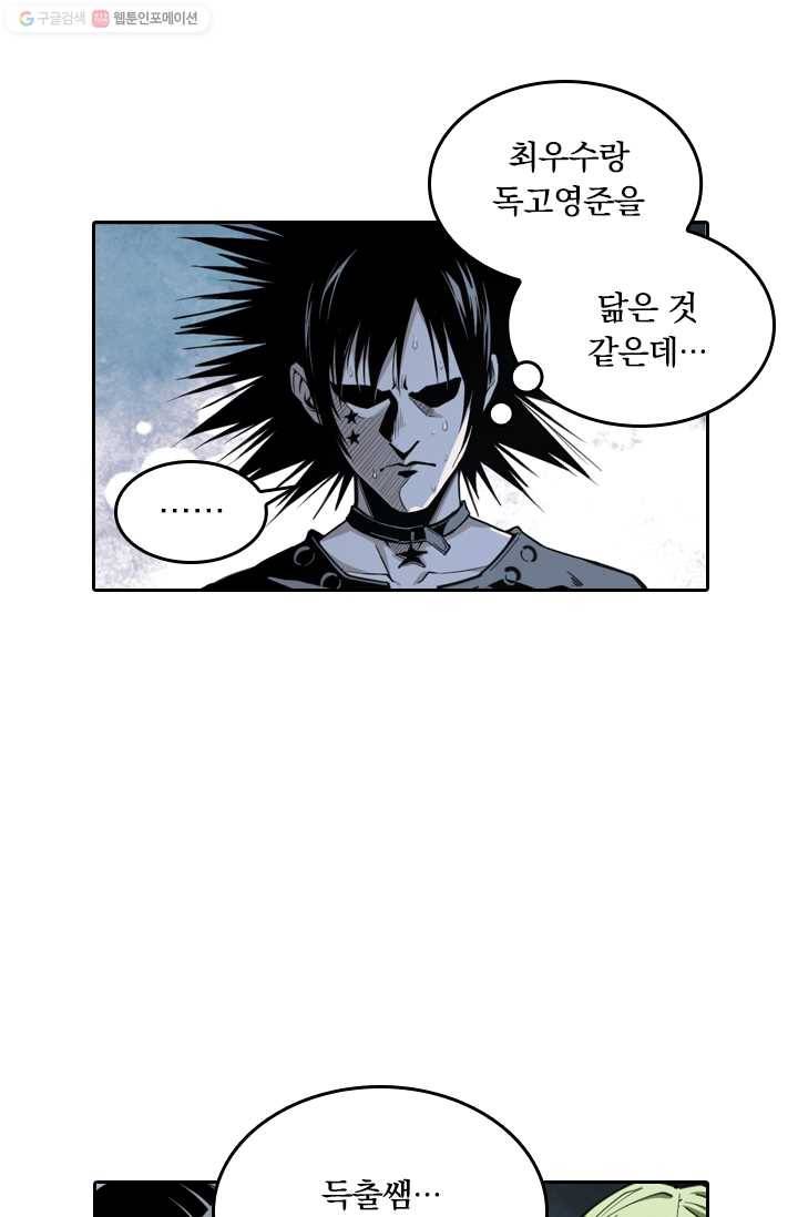 라이어(LIAR) 22화 11