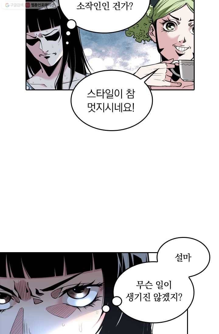 라이어(LIAR) 22화 12
