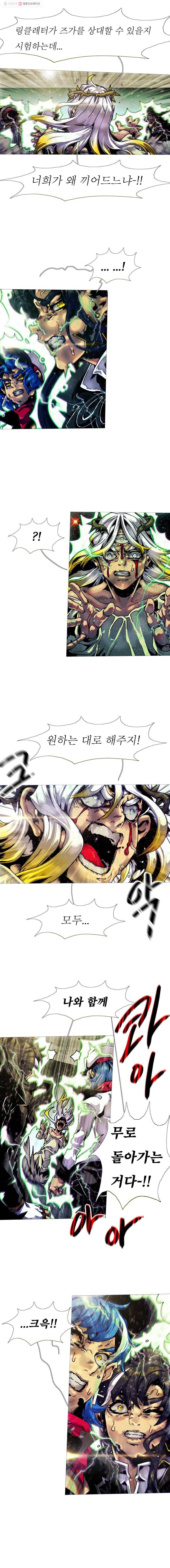 블랙 베히모스 408화 다크메시아 (2) 3