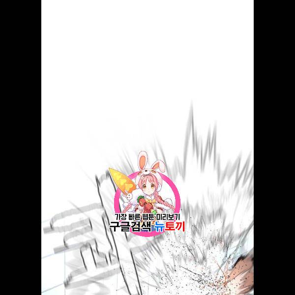 싸움독학 74화 1