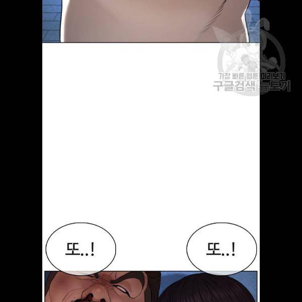 싸움독학 74화 6