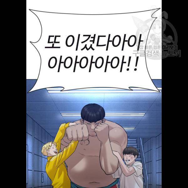 싸움독학 74화 8