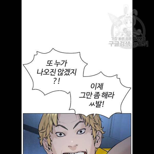 싸움독학 74화 10