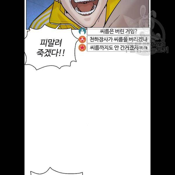싸움독학 74화 11