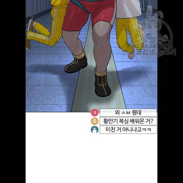 싸움독학 74화 12