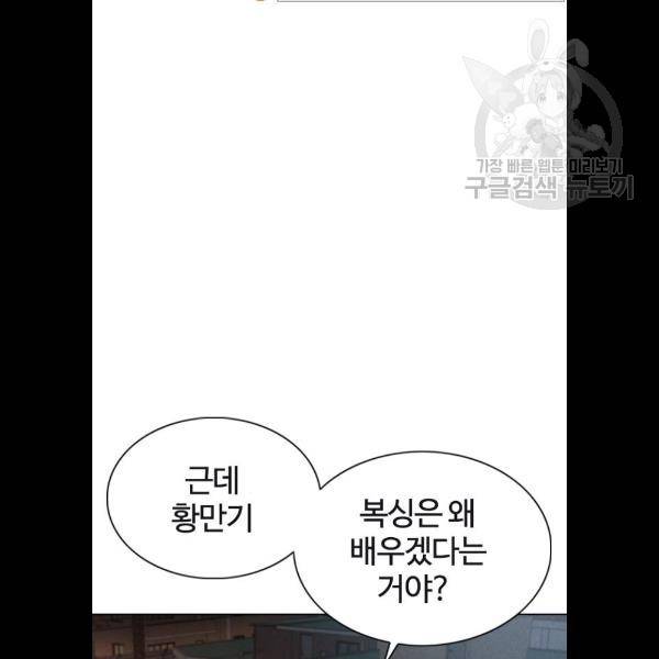 싸움독학 74화 13