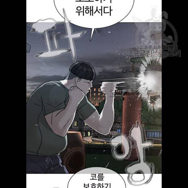 싸움독학 74화 16